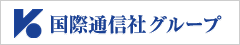 国際通信社グループ